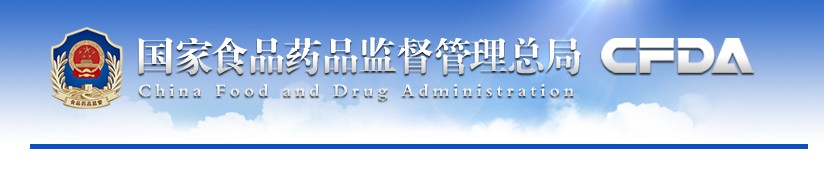 2017年度食品药品监管统计年报